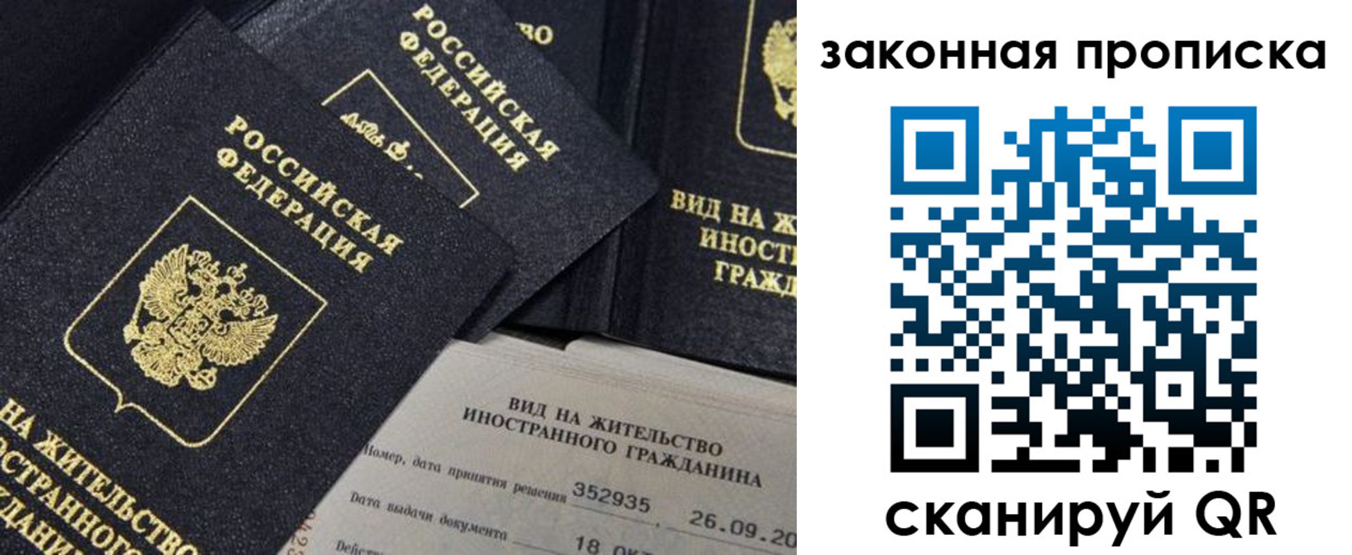 временная регистрация поиск в Урени