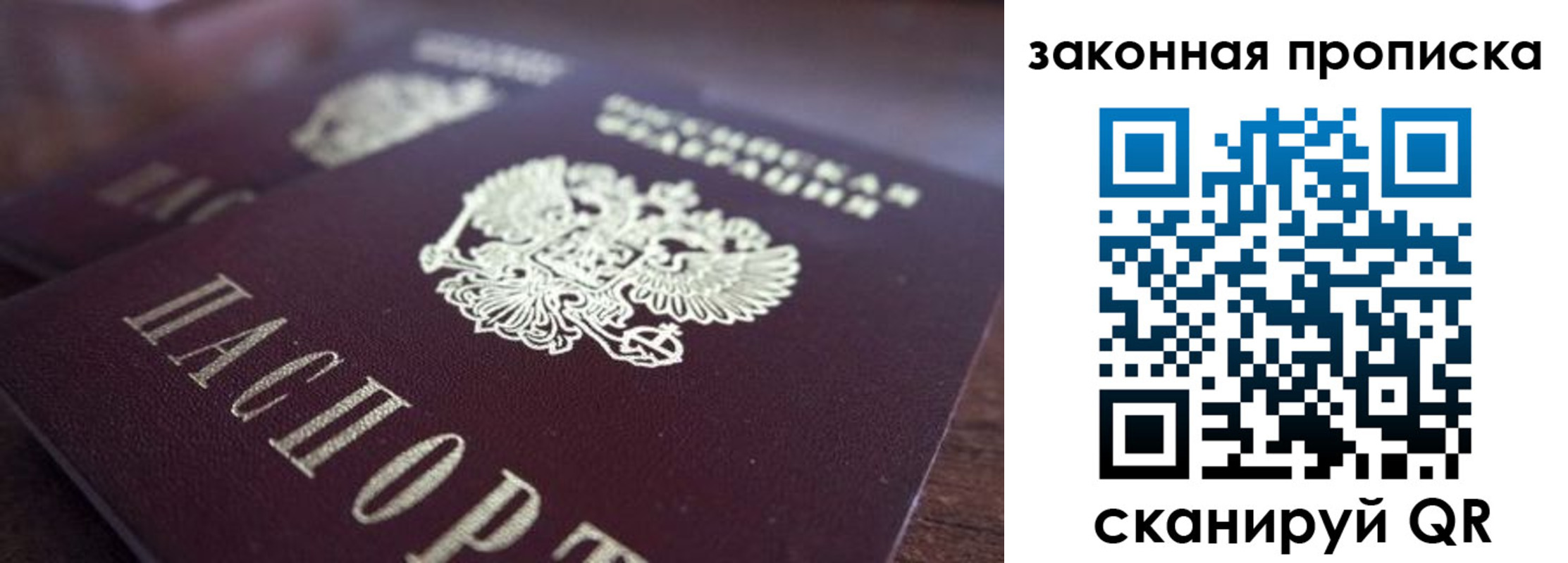 прописка для военкомата в Урени