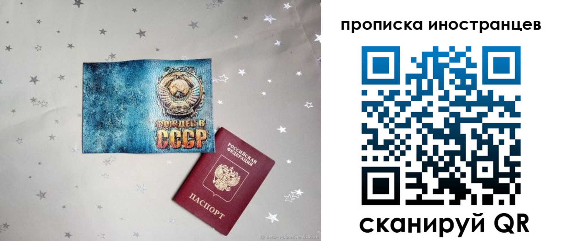 временная регистрация 2025 в Урени