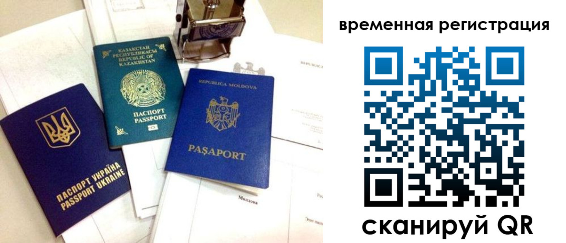 временная регистрация адрес в Урени