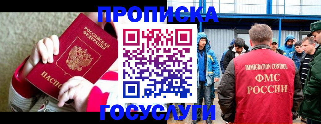 прописка регистрация в Урени