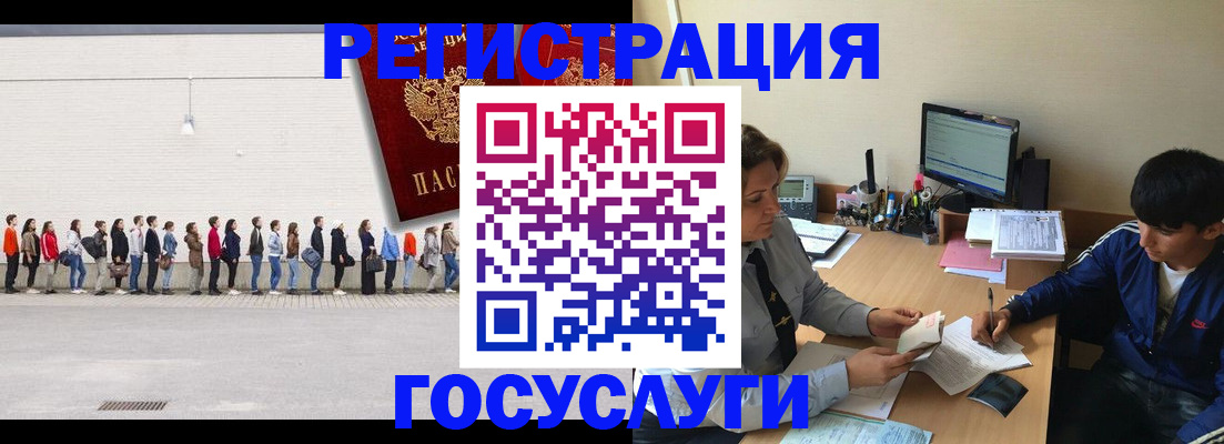 прописка для школы в Урени