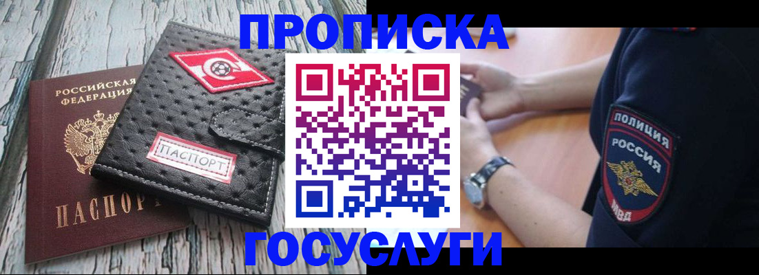 прописка гарантия в Урени
