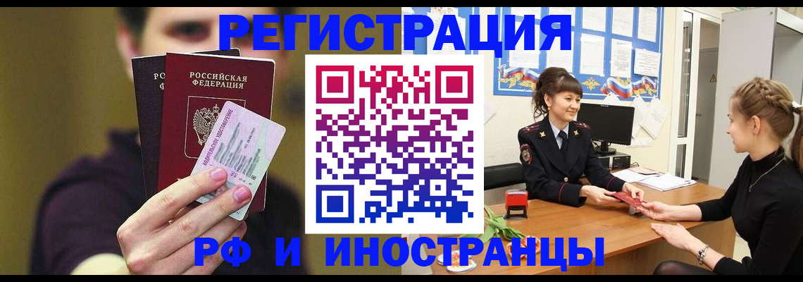 временная регистрация недорого в Урени