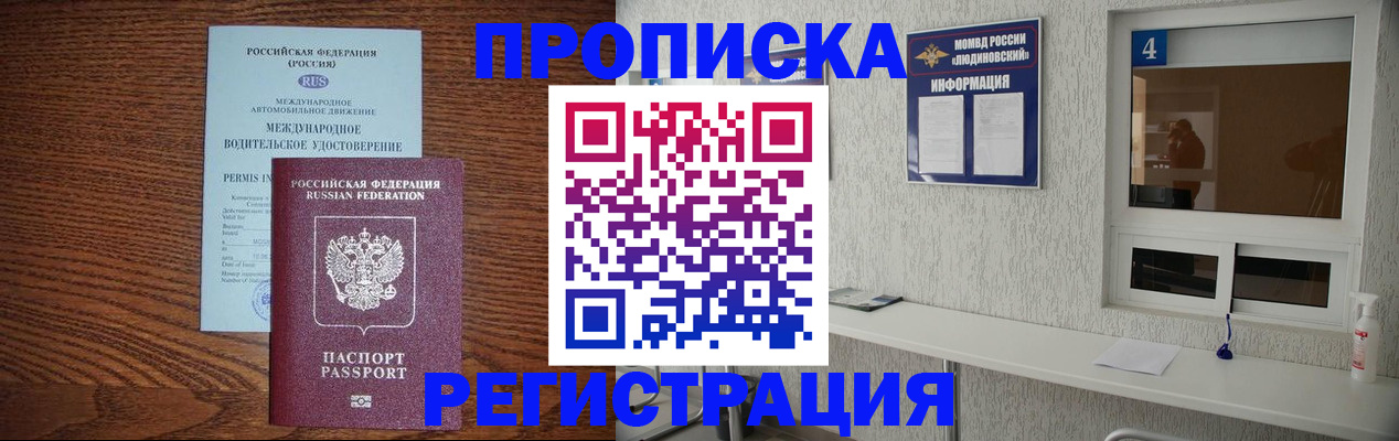 временная регистрация гарантия в Урени